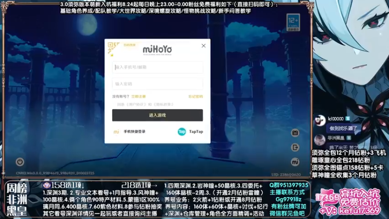 【2022-08-29 23点场】原神MK：全面解析测评答疑，欢迎提问。萌新免费看号