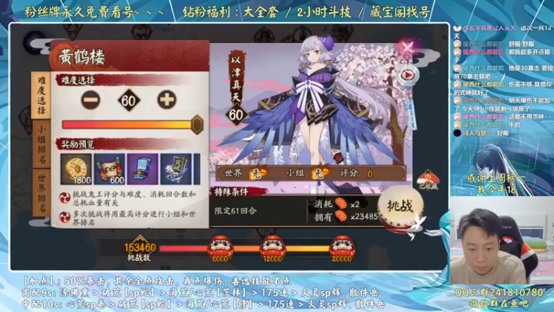 【2022-08-30 18点场】血墨丶：血墨：全能做号king！