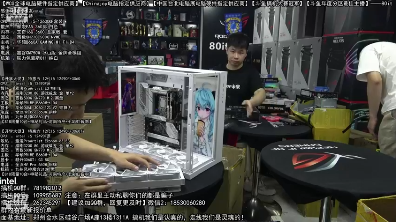 【2022-08-31 07点场】80it电脑网：郑州80it：开学季电脑活动开启
