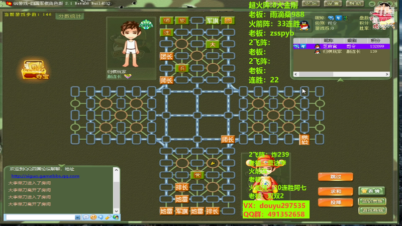 【四国军棋】恶蚊子的精彩时刻 20220831 00点场