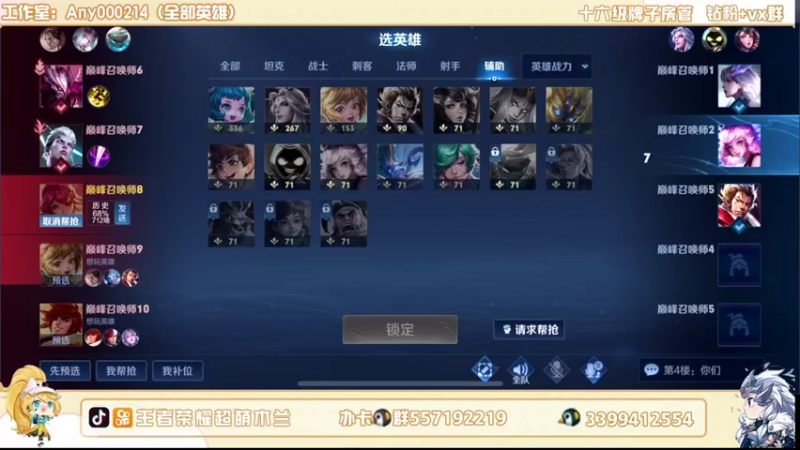 【2022-08-22 19点场】超萌木兰：三号2400冲第一