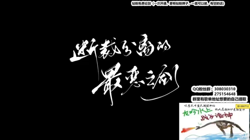 【2022-08-31 00点场】最恶之劍：0点-6点，襄州摘星大师