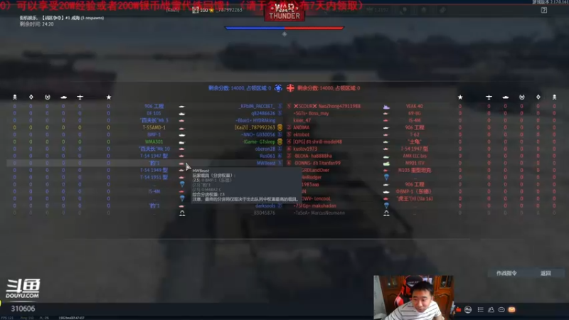 【2022-08-30 15点场】正版人头大哥：战争雷霆陆战街机娱乐教学