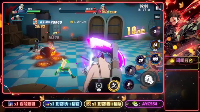 【2022-08-31 13点场】安逸城GG：【航海王热血航线】航海王，我当定了