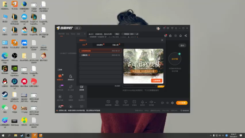 【2022-08-31 09点场】余小C真的很强：余小C：鱼乐日，走起