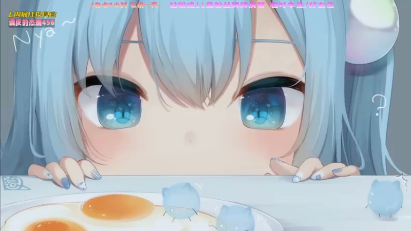 【2022-08-29 20点场】一颗小a桃：【小奶团】桃灵儿变强的第一百零六天