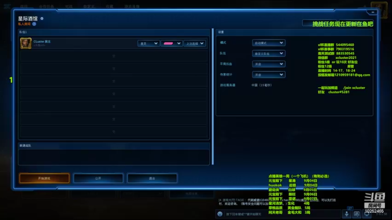 【2022-08-31 13点场】xcluster：星际酒馆，备战寿仙杯