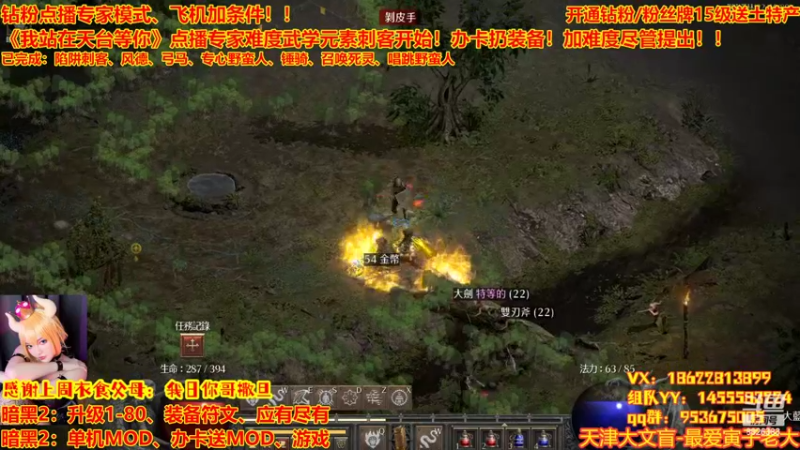 【2022-08-30 23点场】天津大文盲：暗黑专家难度