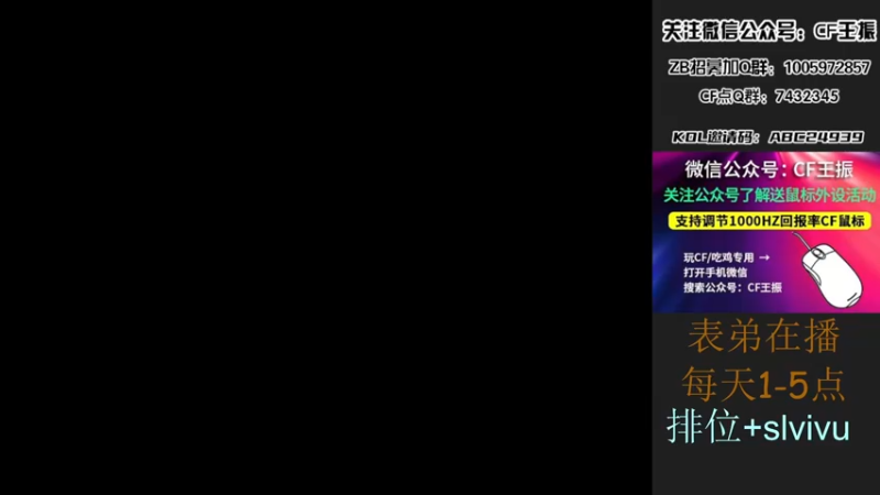 【2022-08-30 14点场】CF王振：最远的你们是我最近的爱`-`