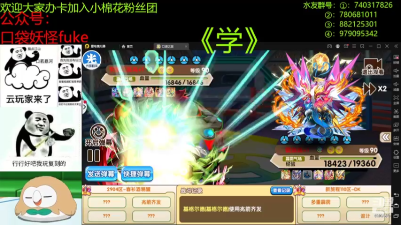 【2022-08-31 21点场】失眠君灬灬：大家巨浪杯加油鸭！