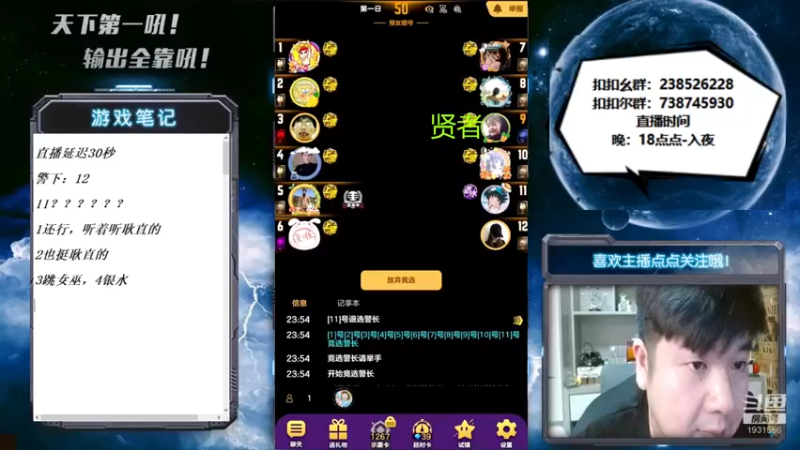 【2022-08-31 00点场】天下第一吼：改晚上了，6点-XX