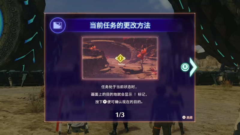 【2022-08-30 17点场】带鱼超人：全新开始 异度神剑3 第二天 94432