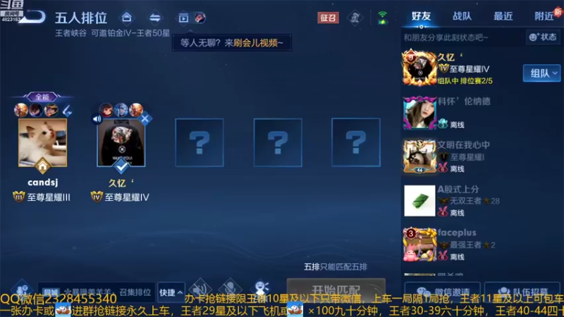 【2022-08-31 01点场】FBF丶飞总：国服猴子一张办卡永久上车