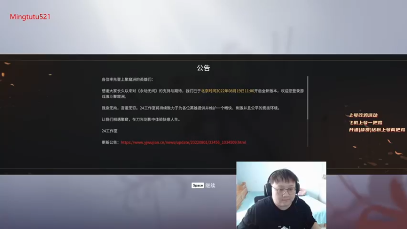 【2022-08-31 13点场】小铭XiaoMing阿：小铭：钻粉活动继续！！