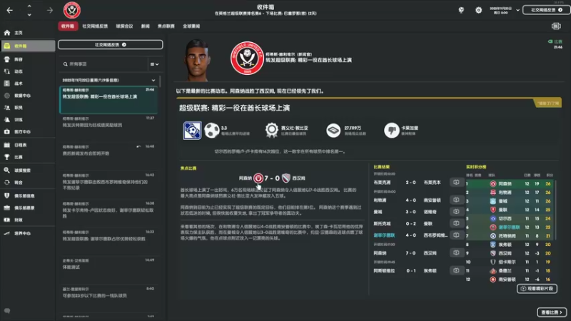 【2022-08-31 22点场】深白色的L：【足球经理】你的林皇，检阅后防