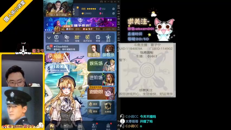 【2022-08-30 20点场】夏子宁：《狼人杀小讲堂》