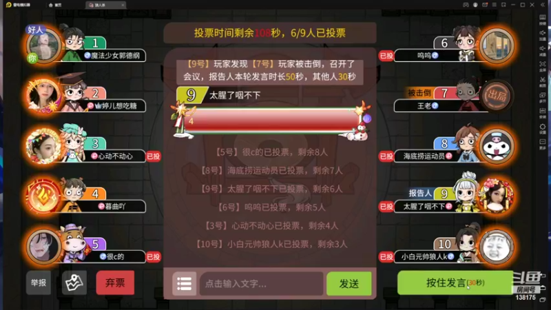 【2022-08-31 23点场】法拉利的直播间：斗鱼NO.1怒C开播了 兄弟们