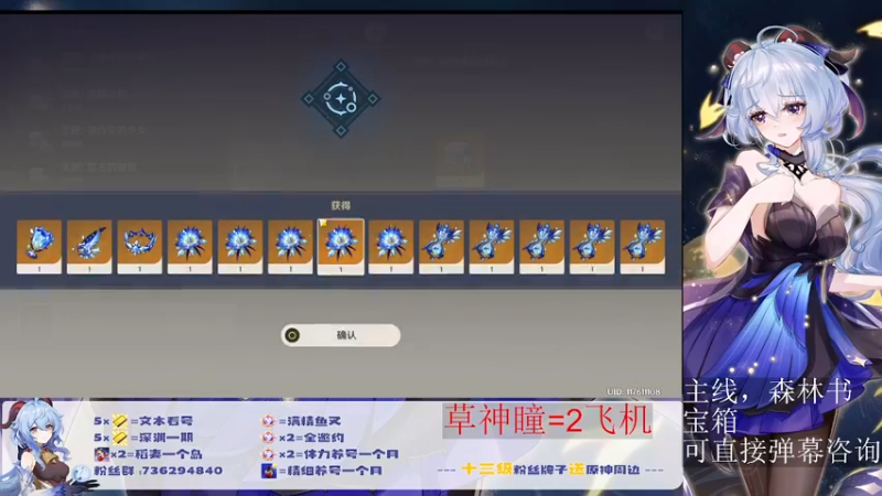 【2022-08-31 20点场】刻晴天下第一优雅：萌新专用辅导员