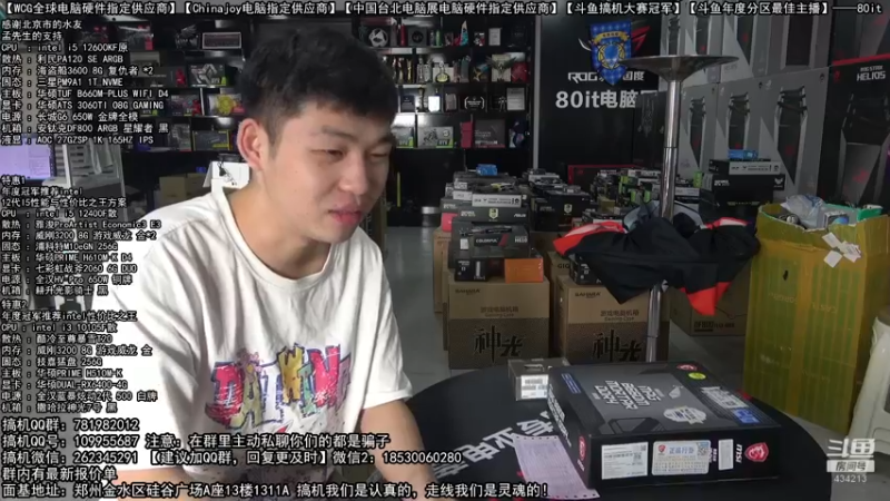 【2022-08-31 09点场】80it电脑网：郑州80it：开学季电脑活动开启