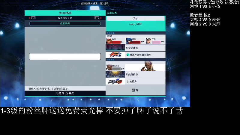 【格斗游戏】战神_河池VR的精彩时刻 20220831 06点场