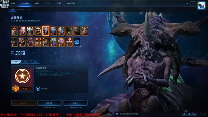 【2022-08-31 18点场】虞城小鱼儿：【合作任务】老鱼玩法~~