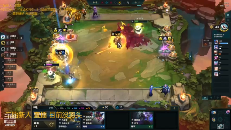 【2022-08-31 05点场】NB丶条皮兄弟：进来学金鳞！