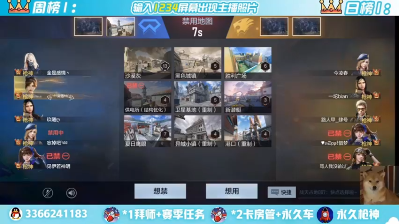 【2022-08-30 17点场】一哲丶：q区V区上车 一起玩 一起上分