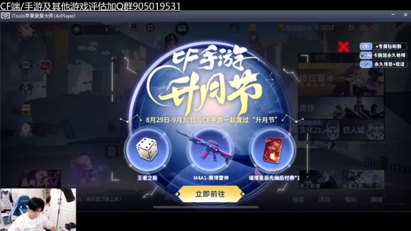 【2022-08-30 18点场】HR浩然Ayo：浩然：加回昨天掉的分