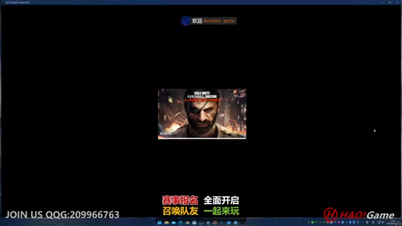 【2022-08-30 23点场】HaoGame长木告：HAO!Game Live