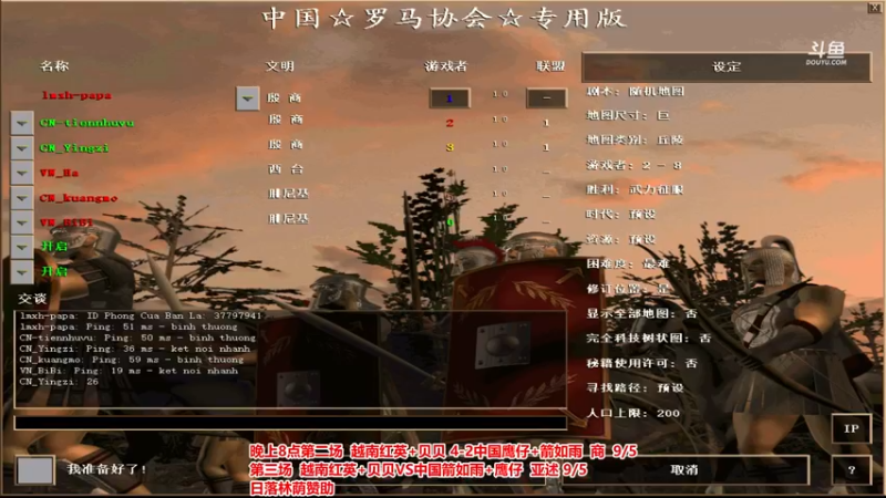 【2022-08-30 21点场】罗马协会：罗马复兴巅峰对决