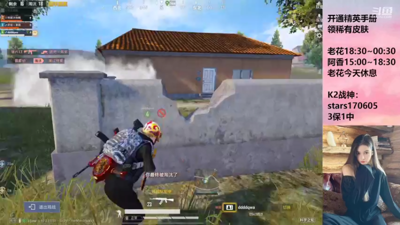 【2022-08-31 00点场】Dy花老湿：阿香随便啵啵