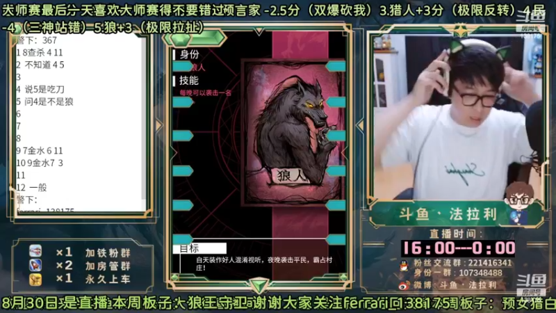 【2022-08-30 21点场】法拉利的直播间：斗鱼NO.1怒C开播了 兄弟们