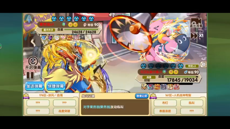 【2022-08-30 21点场】淼小晟：小晟：应用宝巨浪杯16强来辣