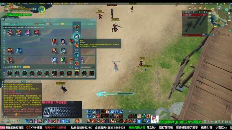 【2022-08-31 19点场】慕堇丶：天策散排2900分段录像