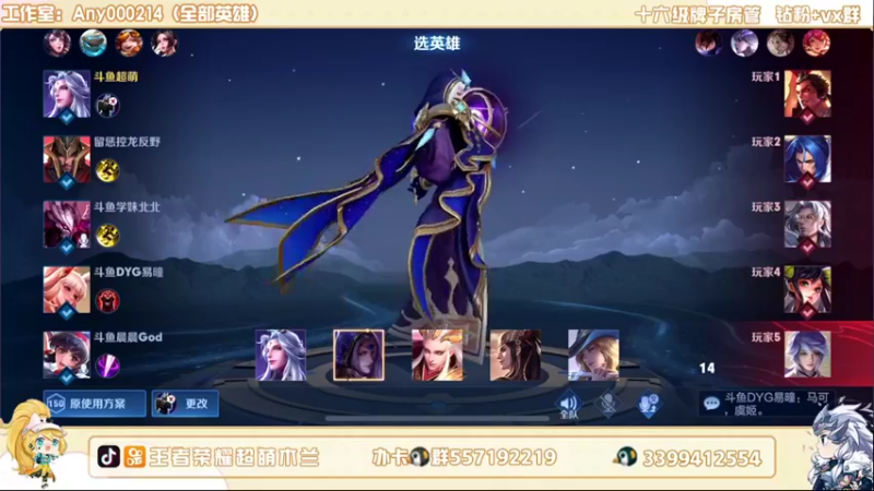 【2022-08-30 18点场】超萌木兰：冲第四个国服木兰