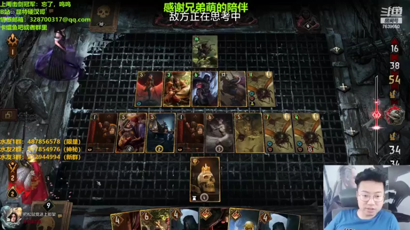 【2022-08-30 23点场】硬汉哥孙士彧：昆特牌之家，好玩的卡牌游戏