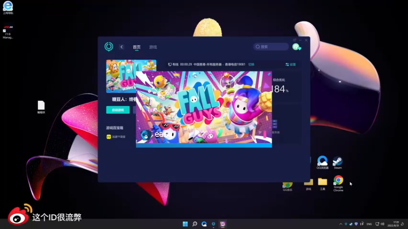 【2022-08-31 17点场】这个ID很流弊：来了 来了 他来了（ID