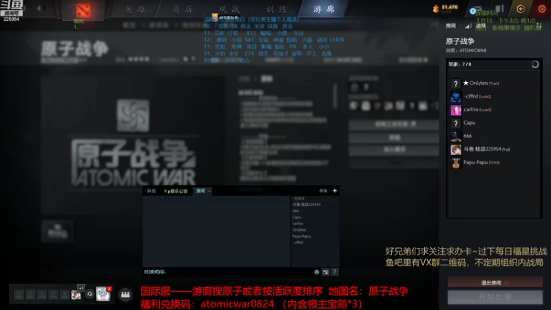 【2022-08-31 14点场】0o桂总o0：原子战争  版本小更新