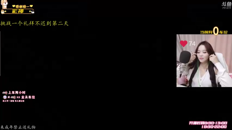 【2022-08-30 12点场】马薇薇ViVi：我是新主播，我叫马老六