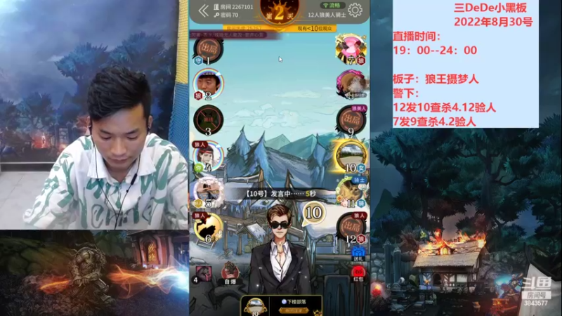 【2022-08-30 23点场】三DeDe：天凉了，别感冒哈