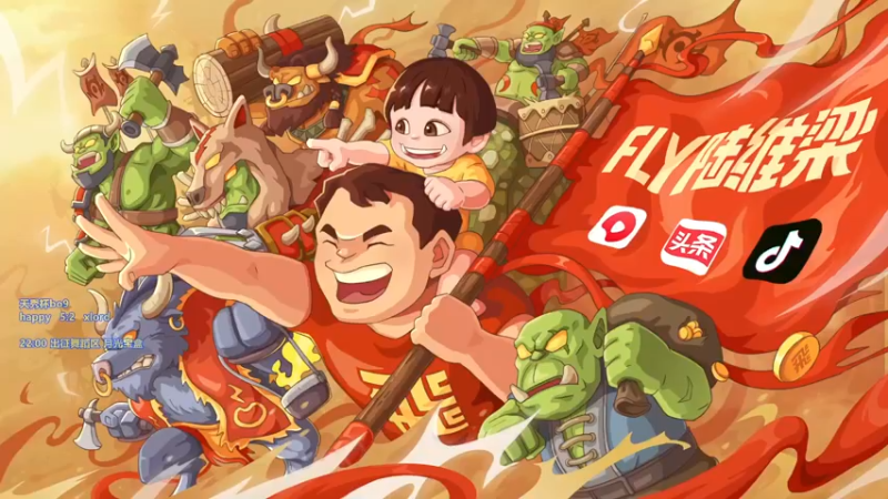 【2022-08-31 18点场】Flygogogogo：【直播】20:40 舞蹈区当导师