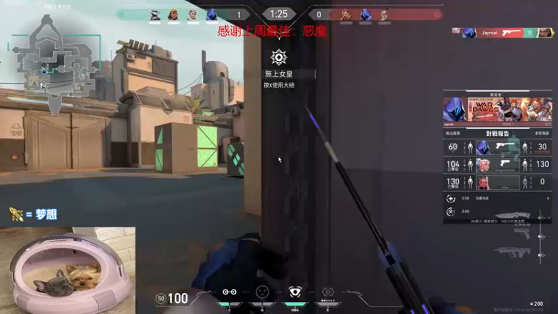 【2022-08-30 20点场】瓦罗兰特啊杰：【啊杰】：开心的直播间！！！