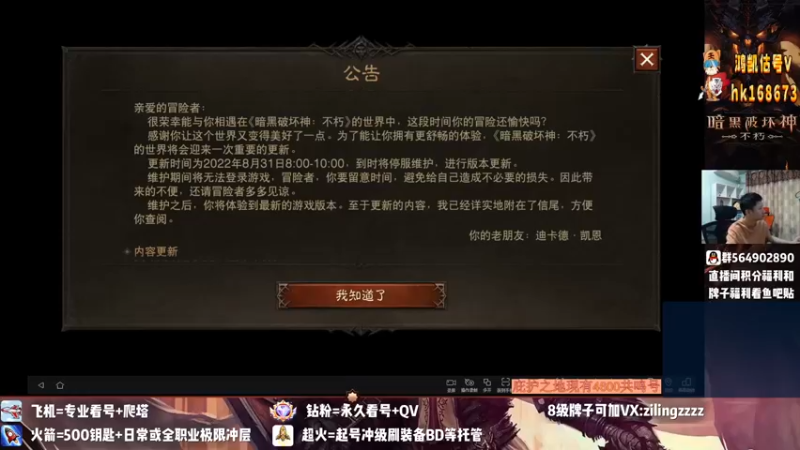【2022-08-31 15点场】紫灵z：紫灵:月底带组队塔,《荣耀》收人