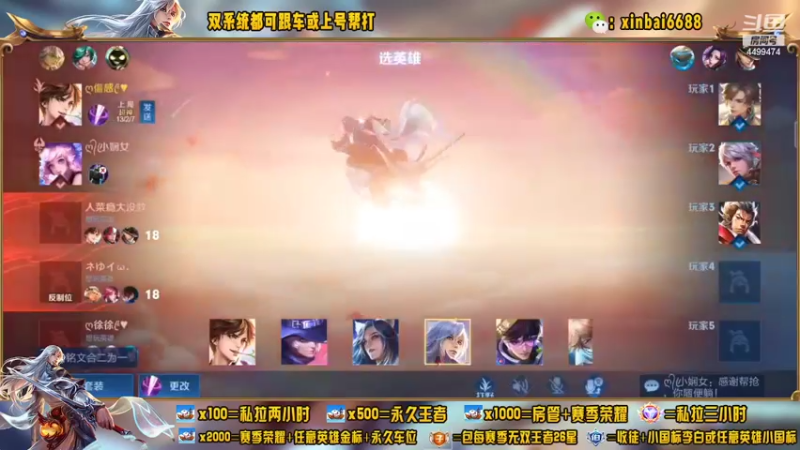 【2022-08-30 21点场】电竞信白丶：国服李白带粉 有车位