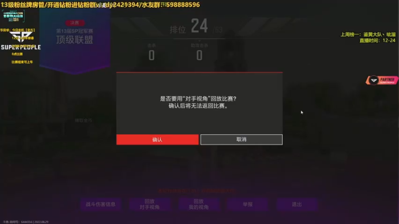 【2022-08-29 23点场】北方ya：8点比赛来  单排冲~