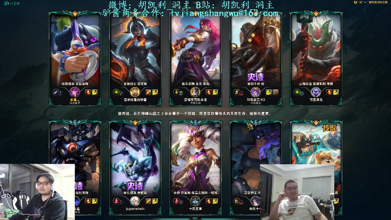 【英雄联盟】洞主丨歌神洞庭湖的精彩时刻 20220831 19点场