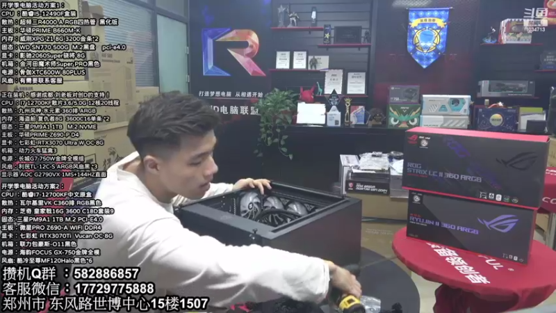 【2022-08-31 18点场】创D电脑联盟：英特尔配置推荐