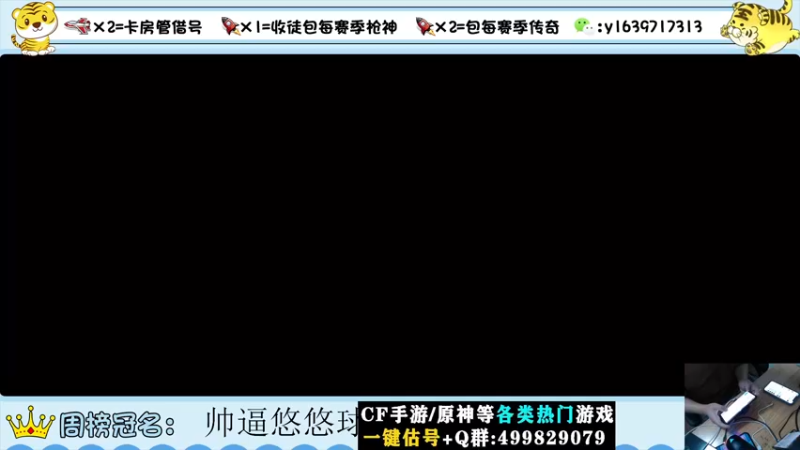 【2022-08-30 23点场】亮哥il：冲刺榜一！！！