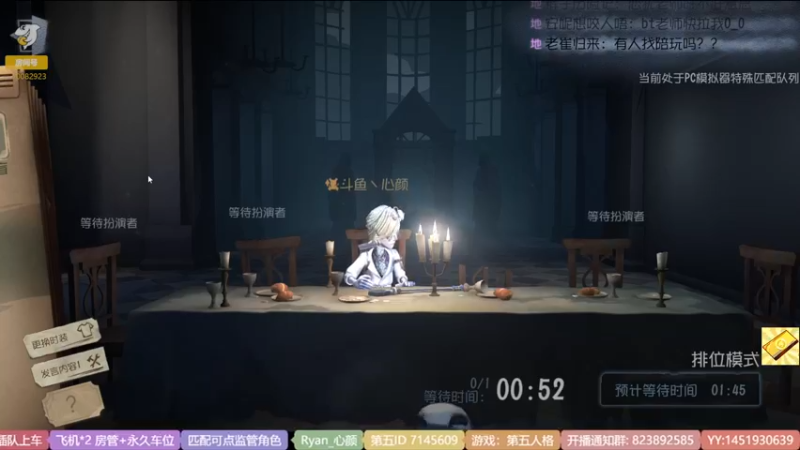 【2022-08-28 19点场】Ryan心颜：东北夹子争做演员