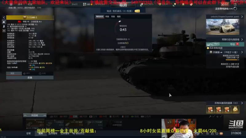 【2022-08-30 13点场】正版人头大哥：战争雷霆陆战街机娱乐教学